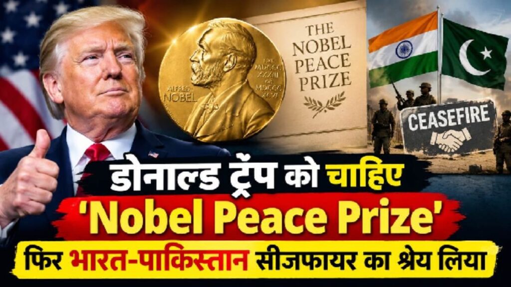 Donald Trump On Nobel Peace Prize: ‘मैं डींग नहीं हांक रहा…’, ट्रंप ने फिर गिनाईं अपनी कूटनीतिक उपलब्धियां