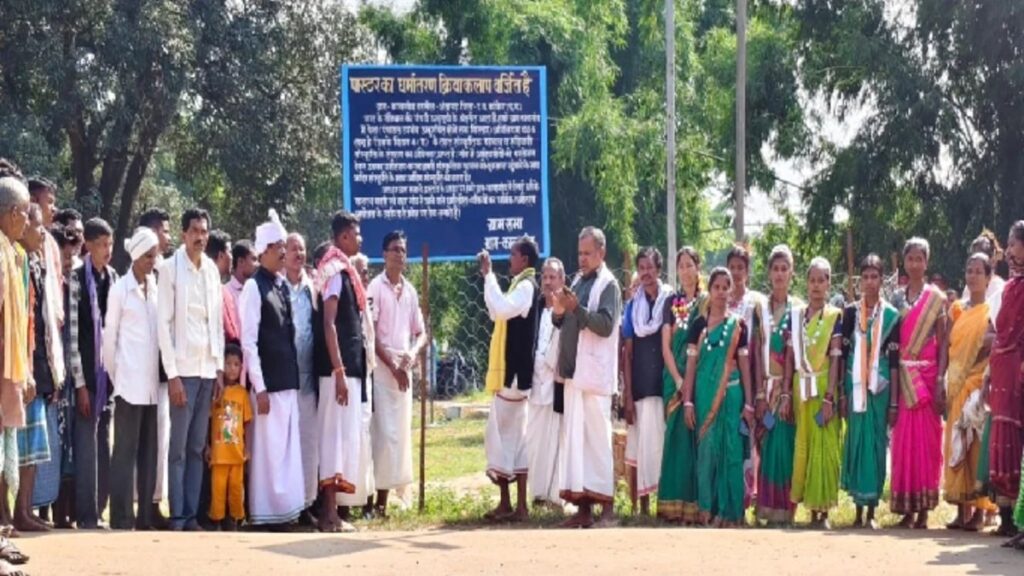 Chhattisgarh Conversion News: मुंगवाल के बाद अब कानागांव में लगे नो एंट्री के बोर्ड, धर्मांतरण के विरोध में ग्रामीणों की पहल