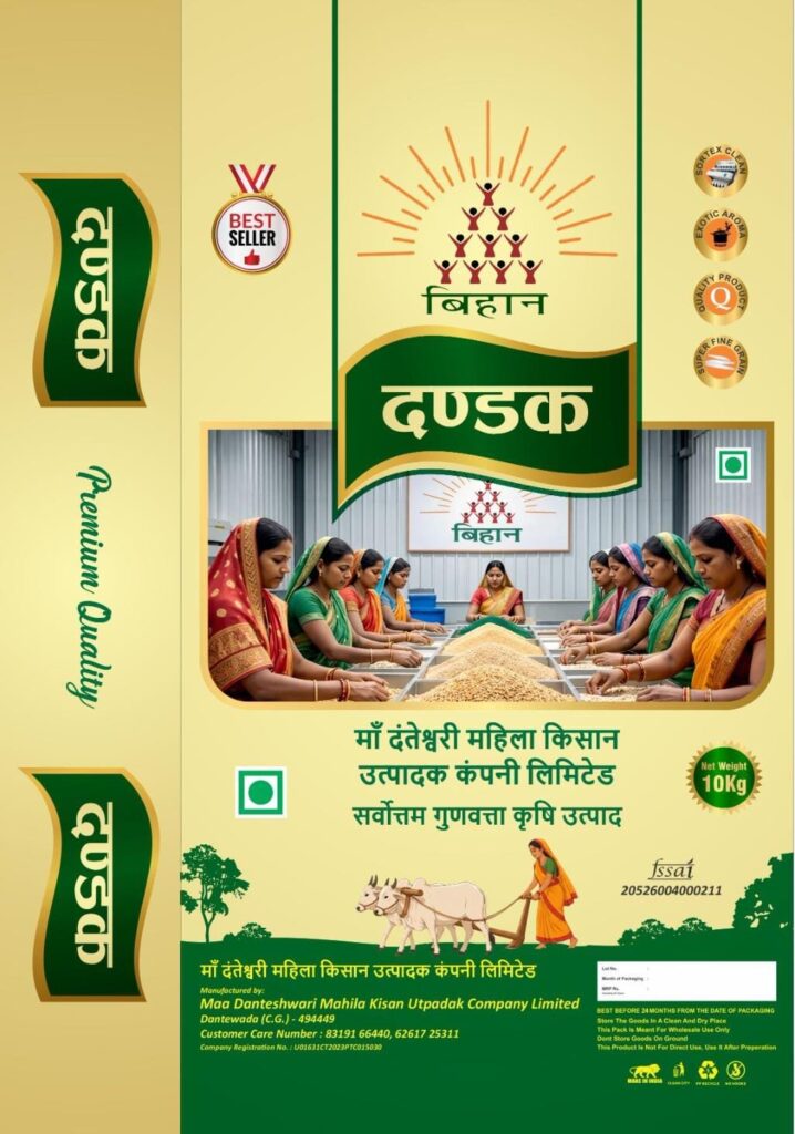राष्ट्रीय ग्रामीण आजीविका मिशन के अंतर्गत वनोपज के लिए एनपीओपी प्रमाणन प्राप्त करने वाली प्रदेश की पहली महिला किसान उत्पादक कंपनी बनी.